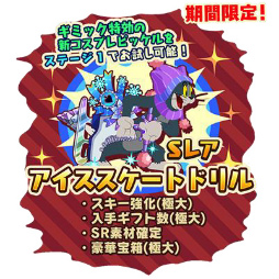 画像ギャラリー No.003のサムネイル画像 / 「トムとジェリー ざくざくトレジャー」でウィンタースポーツイベントを実施