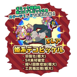 画像ギャラリー No.002のサムネイル画像 / 「トムとジェリー ざくざくトレジャー」,ガーリーファニチャー家具が登場