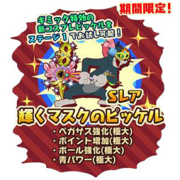 画像ギャラリー No.002のサムネイル画像 / 「トムとジェリー ざくざくトレジャー」にてお城の舞踏会イベントが実施