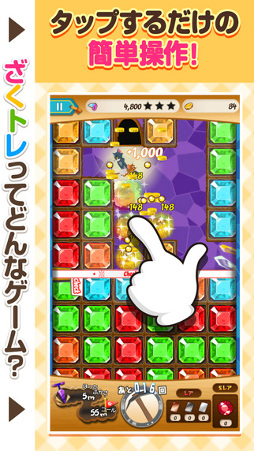 トムとジェリー ざくざくトレジャー