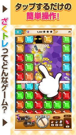 トムとジェリー ざくざくトレジャー