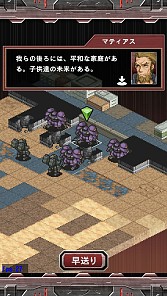 画像ギャラリー No.002のサムネイル画像 / 「マシンナリーズウォー」配信開始。機兵を指揮して戦うシミュレーションRPG