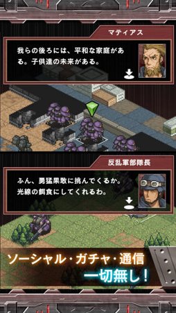 マシンナリーズウォー