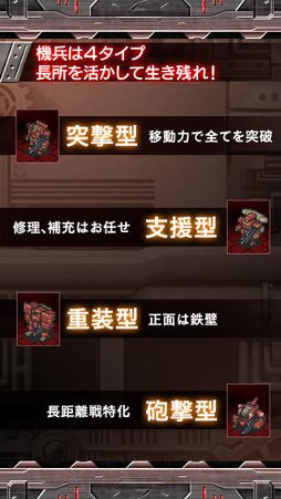 マシンナリーズウォー