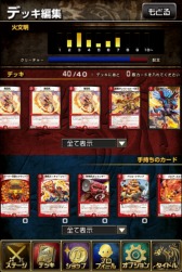 画像ギャラリー No.004のサムネイル画像 / カードゲーム「デュエル・マスターズ エントリーゲート オブ ドラゴンサーガ」がiOS/Android向けに配信中