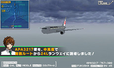 画像ギャラリー No.004のサムネイル画像 / 「ぼくは航空管制官 エアポートヒーロー3D 関空 SKY STORY」が今秋発売。今年で開港20周年を迎える関西国際空港で管制業務にチャレンジ
