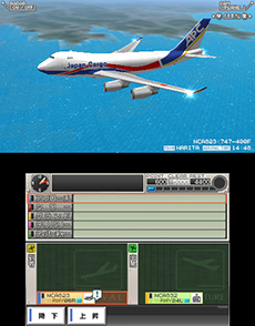 画像ギャラリー No.006のサムネイル画像 / 「ぼくは航空管制官 エアポートヒーロー3D 関空 SKY STORY」が今秋発売。今年で開港20周年を迎える関西国際空港で管制業務にチャレンジ