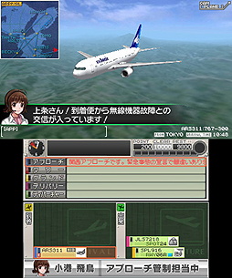 画像ギャラリー No.007のサムネイル画像 / 3DS「ぼくは航空管制官 エアポートヒーロー3D 関空 SKY STORY」は関空開港が20周年を迎える9月4日に発売