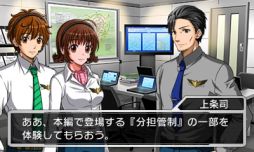 画像ギャラリー No.003のサムネイル画像 / 「ぼくは航空管制官 エアポートヒーロー3D 関空 SKY STORY」の体験版が配信スタート。体験版だけのオリジナルシナリオを楽しめる