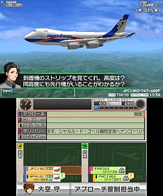 画像ギャラリー No.004のサムネイル画像 / 「ぼくは航空管制官 エアポートヒーロー3D 関空 SKY STORY」の体験版が配信スタート。体験版だけのオリジナルシナリオを楽しめる