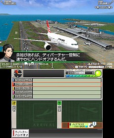 画像ギャラリー No.005のサムネイル画像 / 「ぼくは航空管制官 エアポートヒーロー3D 関空 SKY STORY」の体験版が配信スタート。体験版だけのオリジナルシナリオを楽しめる