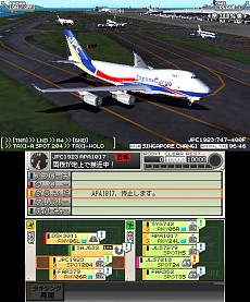 画像ギャラリー No.003のサムネイル画像 / 「ぼくは航空管制官 エアポートヒーロー3D 関空 SKY STORY」が本日発売。追加ステージがプレイ可能になる二次元コードを公式サイトで公開中