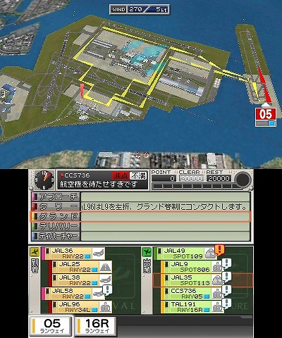 画像ギャラリー No.006のサムネイル画像 / 「ぼくは航空管制官 エアポートヒーロー3D」,関空 SKY STORYとホノルルのDL版が配信開始