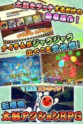 画像ギャラリー No.007のサムネイル画像 / 「太鼓の達人 RPGだドン！」，iOS向けに配信開始。“祝★リリースキャンペーン”や，公式PVをチェックしよう