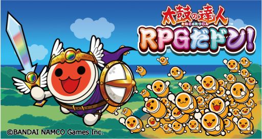 画像ギャラリー No.011のサムネイル画像 / 「太鼓の達人 RPGだドン！」，iOS向けに配信開始。“祝★リリースキャンペーン”や，公式PVをチェックしよう