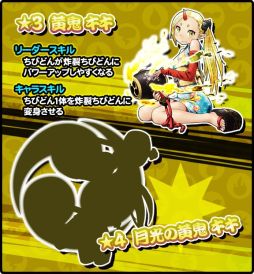 画像ギャラリー No.008のサムネイル画像 / 「太鼓の達人 RPGだドン！」，50万DL突破キャンペーン第1弾が実施に