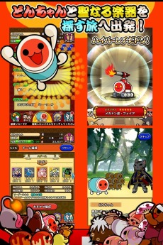 画像ギャラリー No.027のサムネイル画像 / 「太鼓の達人RPGだドン!」限定イベント「すいちゅうメガネどんちゃん」本日実施