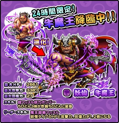 画像ギャラリー No.028のサムネイル画像 / 「太鼓の達人RPGだドン!」限定イベント「すいちゅうメガネどんちゃん」本日実施