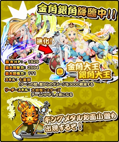 画像ギャラリー No.029のサムネイル画像 / 「太鼓の達人RPGだドン!」限定イベント「すいちゅうメガネどんちゃん」本日実施