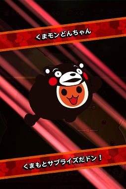 画像ギャラリー No.005のサムネイル画像 / 「太鼓の達人RPGだドン!」,「くまモン」とのコラボイベントを実施