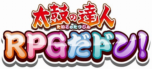 画像ギャラリー No.012のサムネイル画像 / 「太鼓の達人RPGだドン!」,「くまモン」とのコラボイベントを実施