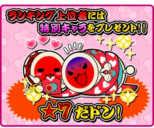 画像ギャラリー No.001のサムネイル画像 / 「太鼓の達人 RPGだドン！」100万DL記念「どん子のLOVE大作戦！」を実施