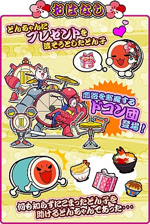 画像ギャラリー No.002のサムネイル画像 / 「太鼓の達人 RPGだドン！」100万DL記念「どん子のLOVE大作戦！」を実施