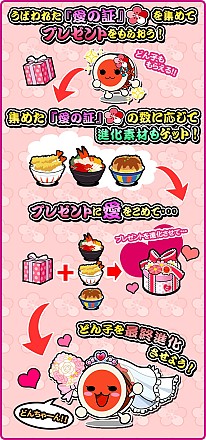 画像ギャラリー No.003のサムネイル画像 / 「太鼓の達人 RPGだドン！」100万DL記念「どん子のLOVE大作戦！」を実施
