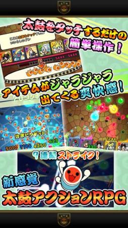 太鼓の達人 RPGだドン！