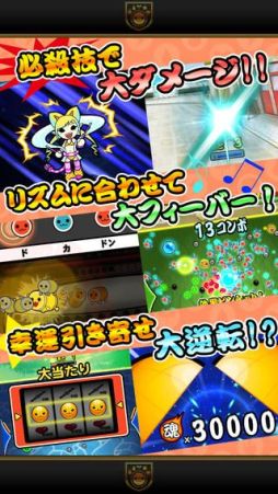 太鼓の達人 RPGだドン！