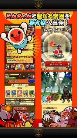 太鼓の達人 RPGだドン！