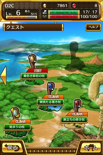画像ギャラリー No.005のサムネイル画像 / iOS版「アルケミアと賢者の杖」の配信がスタート。4Gamer読者向け特典は「賢者ノ石」×5個