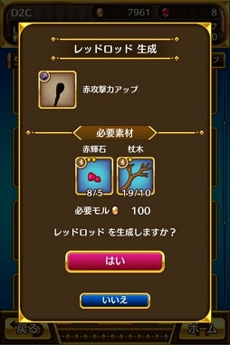 画像ギャラリー No.006のサムネイル画像 / Android版「アルケミアと賢者の杖」の配信がスタート。記念キャンペーンも