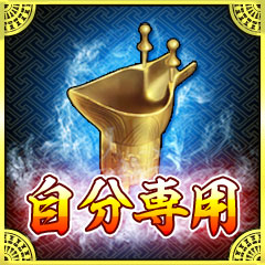 画像ギャラリー No.002のサムネイル画像 / 「激戦!三国志」,Android版の配信がスタート。オープンイベントが開催中