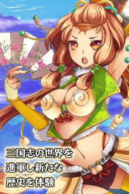 激戦!三国志