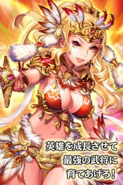 激戦!三国志