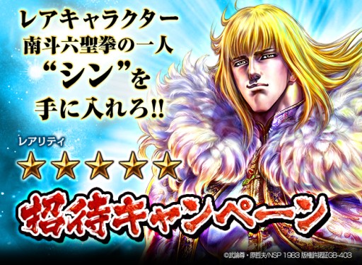 画像ギャラリー No.002のサムネイル画像 / 「麻雀 雷神」の“北斗モード”が単体アプリとしてiOS/Android向けに配信開始