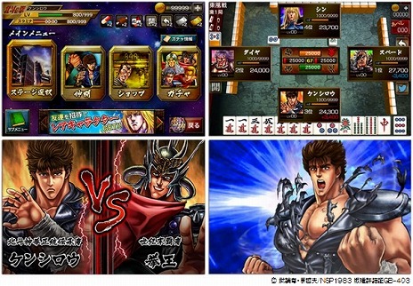 画像ギャラリー No.003のサムネイル画像 / 「麻雀雷神 北斗の拳」原哲夫氏サイン入りコミックスが当たるイベント実施