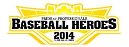 画像ギャラリー No.001のサムネイル画像 / シリーズ最新作「BASEBALL HEROES 2014」本日稼働。2014年度開幕版カードが300枚以上登場し，「熱血サイン」「選手指導」などの新システムも