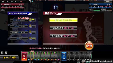 画像ギャラリー No.003のサムネイル画像 / シリーズ最新作「BASEBALL HEROES 2014」本日稼働。2014年度開幕版カードが300枚以上登場し，「熱血サイン」「選手指導」などの新システムも