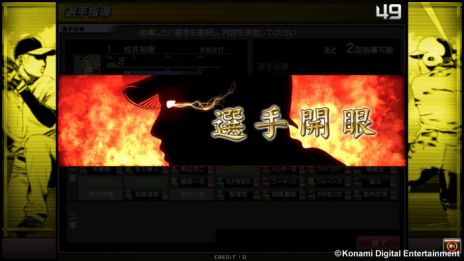 画像ギャラリー No.010のサムネイル画像 / シリーズ最新作「BASEBALL HEROES 2014」本日稼働。2014年度開幕版カードが300枚以上登場し，「熱血サイン」「選手指導」などの新システムも