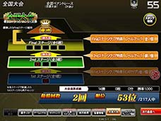 画像ギャラリー No.004のサムネイル画像 / 「BASEBALL HEROES 2014」，勝ち抜き形式で争うゲーム大会を実施