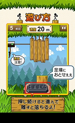 画像ギャラリー No.002のサムネイル画像 / リズム感と集中力で乗り切ろう。スマホ向けタップアクション「おとせぇぇえ」を紹介する「(ほぼ)日刊スマホゲーム通信」第575回