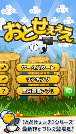 おとせぇぇえ