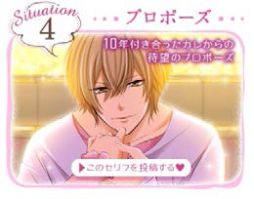画像ギャラリー No.008のサムネイル画像 / ボルテージ,TGS2014に出展。“壁ドン”体験など恋愛ドラマアプリを再現