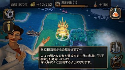 画像ギャラリー No.011のサムネイル画像 / 「Civilization Revolution 2」iOS版を軽く紹介。麻薬的なゲーム性は“Civそのもの”だったので,手軽に遊べるぶんかえって危ない気がした