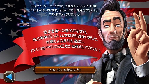 画像ギャラリー No.015のサムネイル画像 / 「Civilization Revolution 2」iOS版を軽く紹介。麻薬的なゲーム性は“Civそのもの”だったので,手軽に遊べるぶんかえって危ない気がした