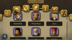 画像ギャラリー No.021のサムネイル画像 / 「Civilization Revolution 2」iOS版を軽く紹介。麻薬的なゲーム性は“Civそのもの”だったので,手軽に遊べるぶんかえって危ない気がした