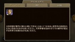 画像ギャラリー No.022のサムネイル画像 / 「Civilization Revolution 2」iOS版を軽く紹介。麻薬的なゲーム性は“Civそのもの”だったので,手軽に遊べるぶんかえって危ない気がした