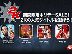 2K，「Civilization Revolution 2」「NBA 2K16」など4作品でホリデーセールを実施。2016年1月4日までは特別価格で購入可能